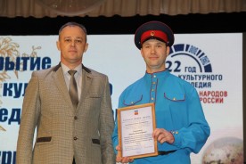 В Волгодонске торжественно закрыли Года культурного наследия народов России и открыли Год педагога и наставника